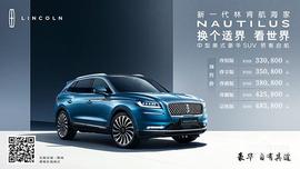 林肯,航海家,飛行家,冒險家,發現