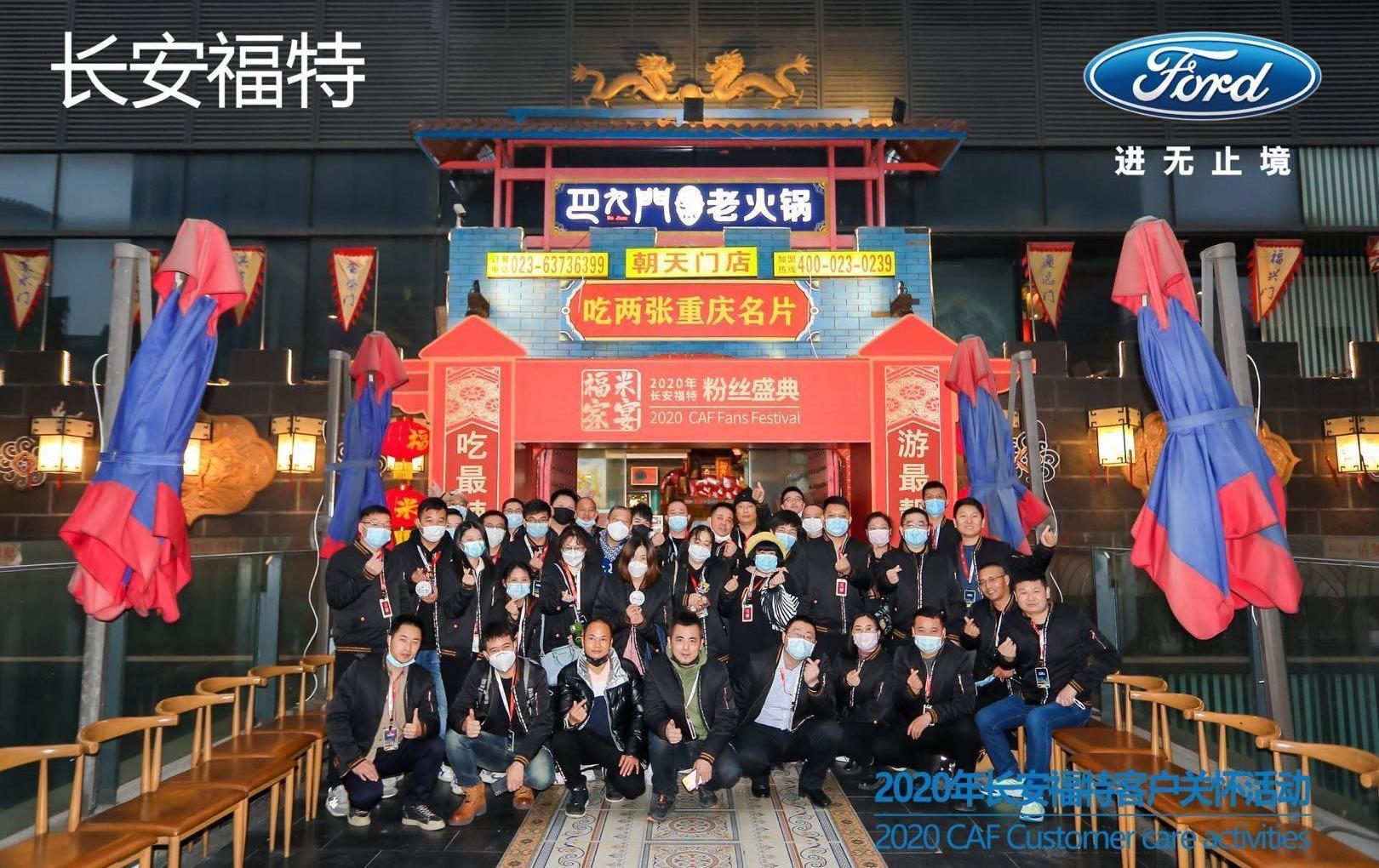 長安,福特,理念