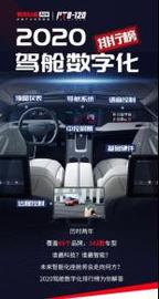 天際ME7,歐拉,奧迪A6L,奧迪,奧迪A6