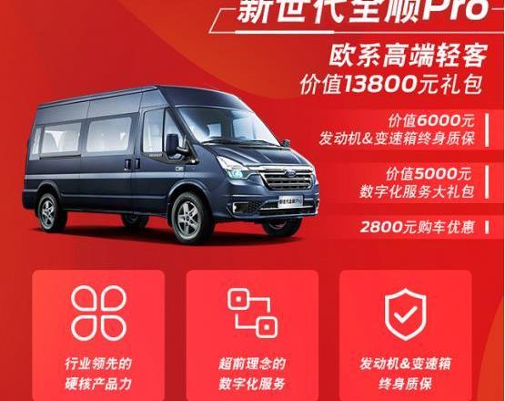 全順,福特,新世代全順,江鈴,特順