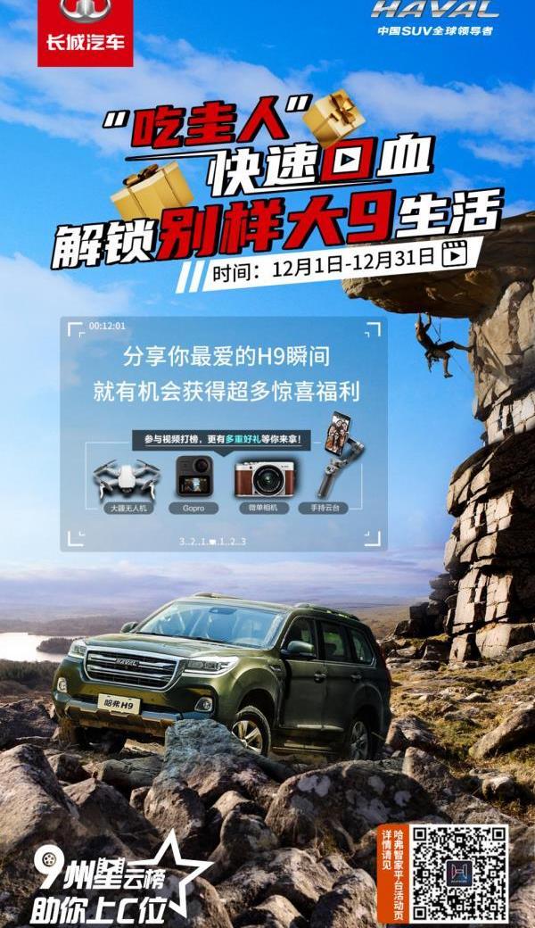 哈弗,哈弗H9,勇士,漢