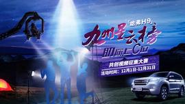 哈弗,哈弗H9,勇士,漢