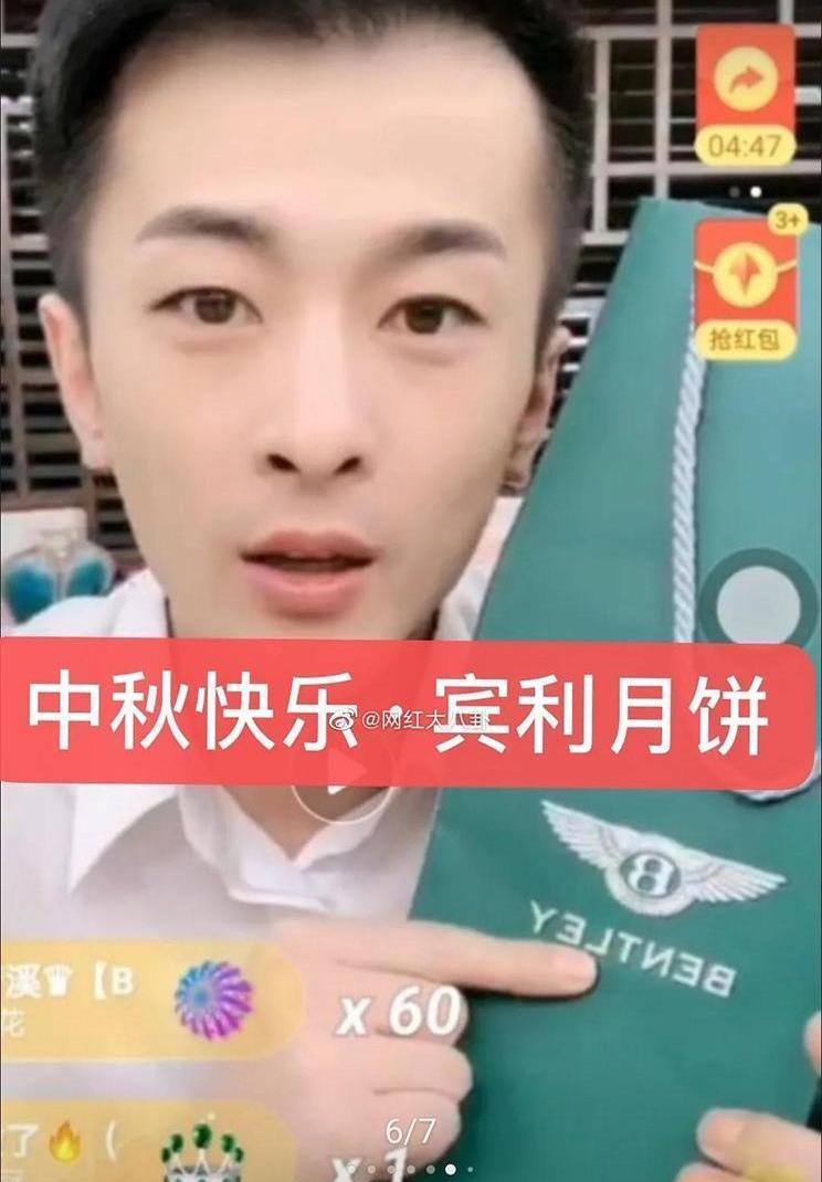 賓利