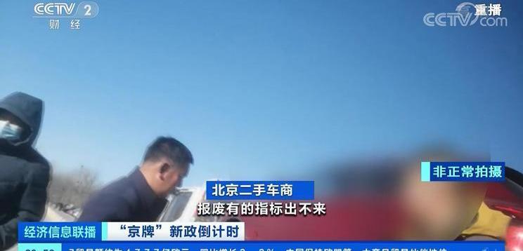 北京,發現