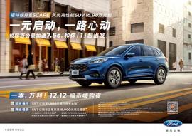 銳際,探岳,RAV4榮放,福特,長安
