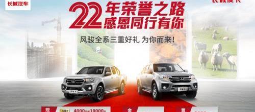 風駿5,長城,理念,風駿7