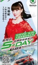 斯柯達,大眾,速派,明銳