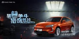 賽力斯SF5,蘭博基尼
