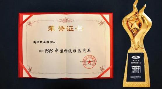 全順,新世代全順,福特,江鈴,北京