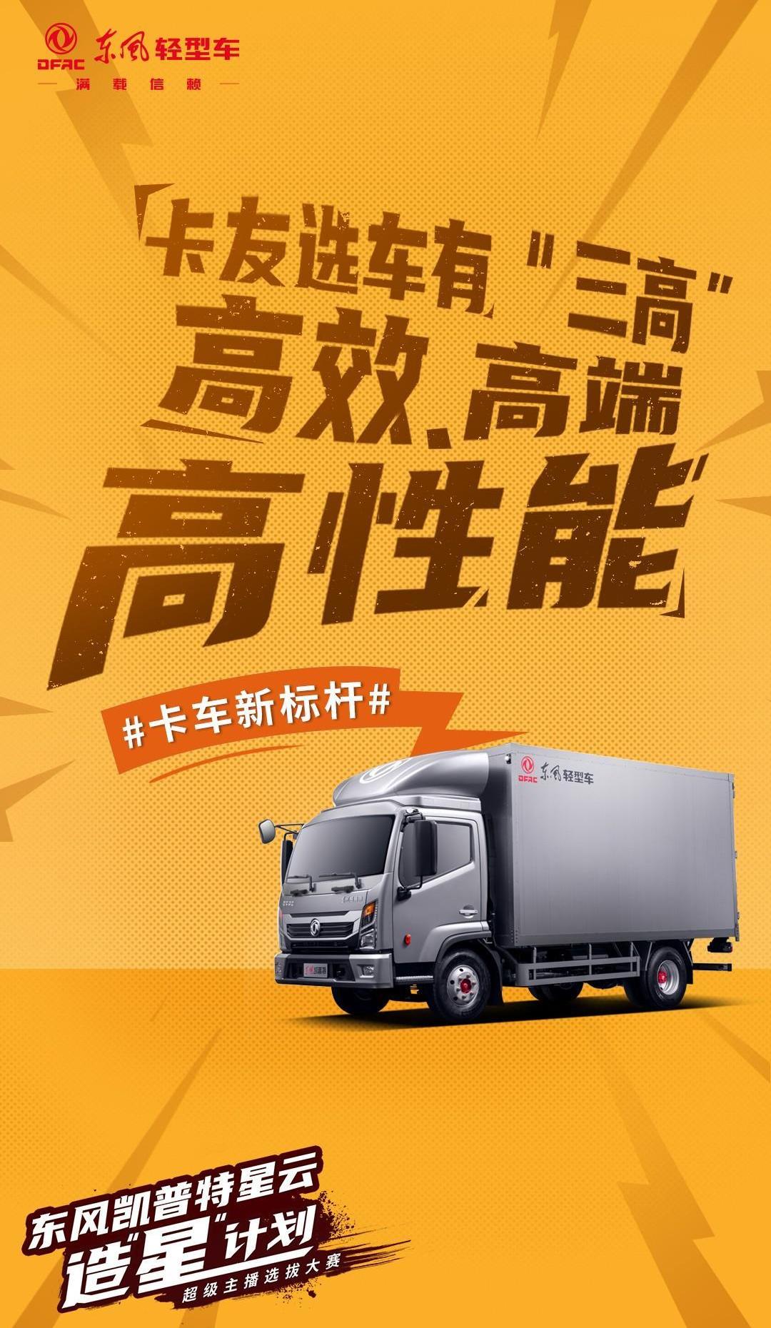 東風,日產