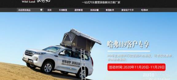 哈弗,哈弗H9,長城,坦克