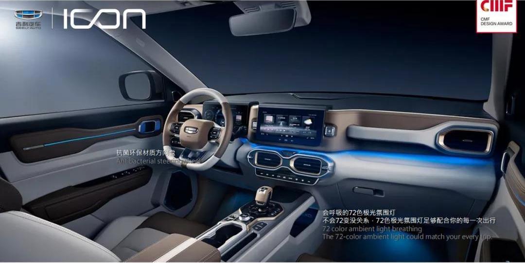 吉利ICON,北京,吉利汽車,理念,發現