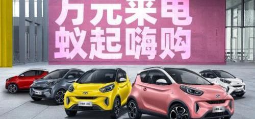 小螞蟻,奇瑞,奇瑞新能源,理念,遠程