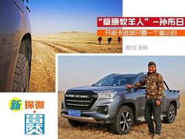 長安,長安凱程,凱程F70,漢,全順