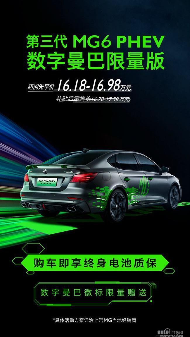 曼,MG領航,遠程,斑馬