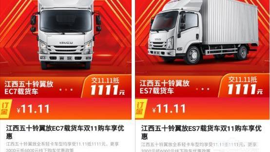 五十鈴,江鈴