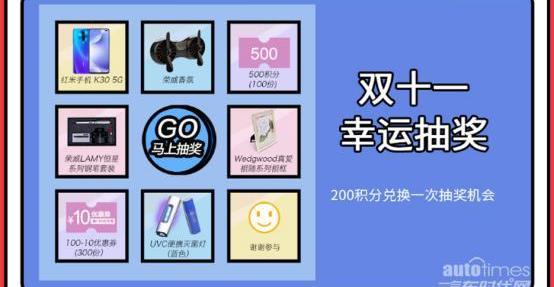 榮威