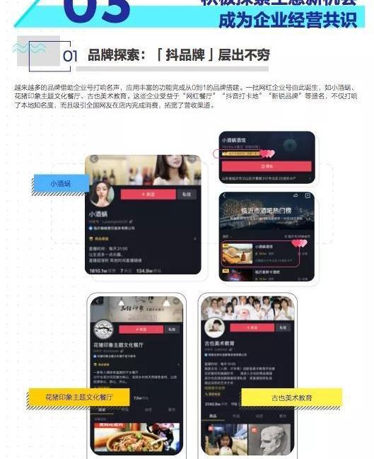 北京,理念,漢