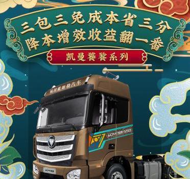 曼,福田,奔馳,優越,理念