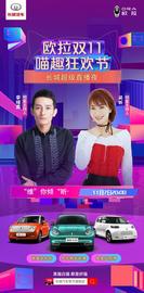 歐拉,歐拉好貓,長城,保時捷,北京