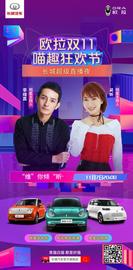 歐拉,長城,歐拉好貓,歐拉白貓,歐拉黑貓