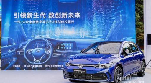 大眾,一汽,高爾夫