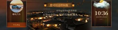 哪吒U,漢,遠程,哪吒汽車