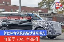 林肯,領航員,Mustang,探險者,凱迪拉克