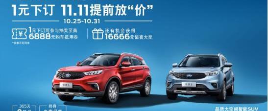 領界,福特