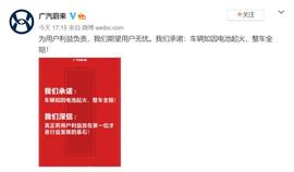 蔚來,埃安,廣汽集團