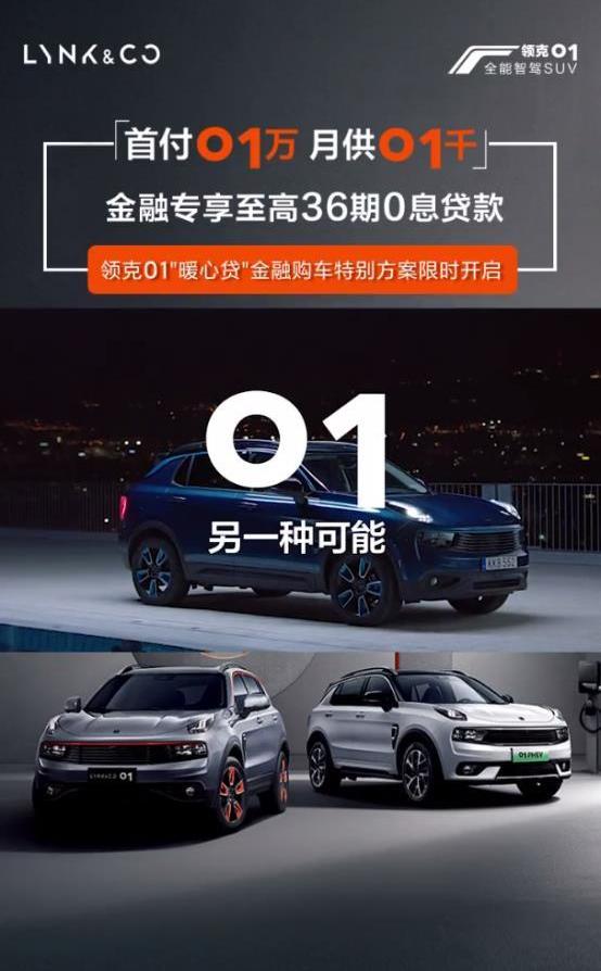 領克,領克01,北京,榮威,榮威RX5 MAX