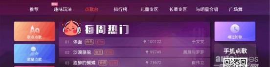 長安,長安歐尚,長安歐尚X5,鯨,遠程