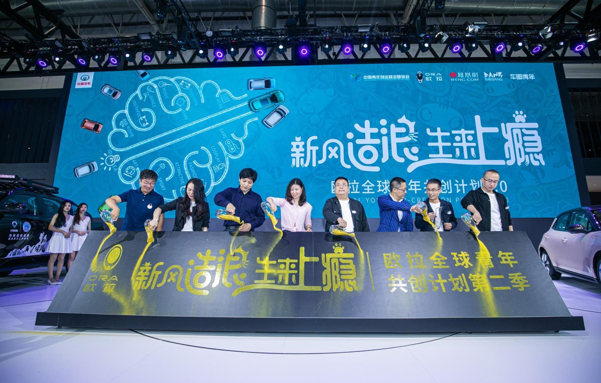 歐拉,歐拉好貓,長城,北京,保時捷