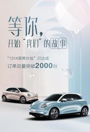 歐拉,歐拉好貓,長城,北京,保時捷