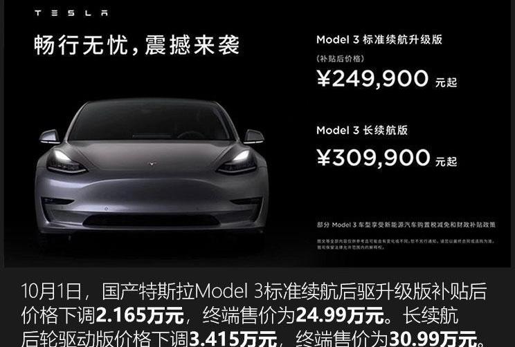 特斯拉,Model 3,Polestar 2,小鵬,奔馳