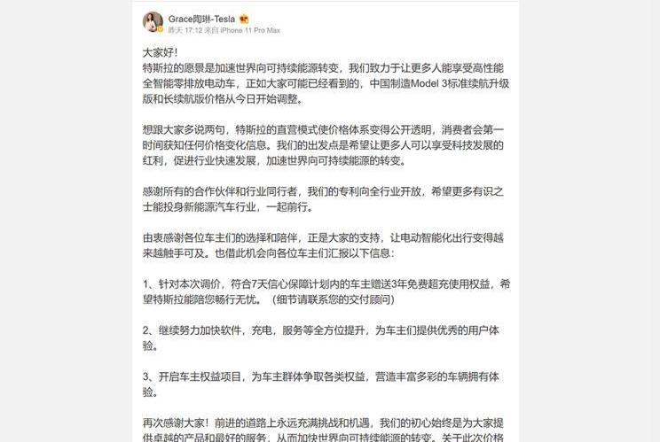 特斯拉,Model 3,Polestar 2,小鵬,奔馳