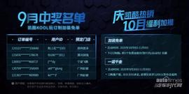 東風,起亞,優越