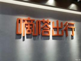 蔚來