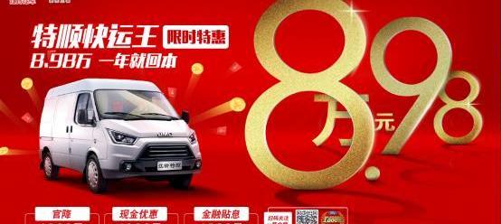 特順,江鈴,福特