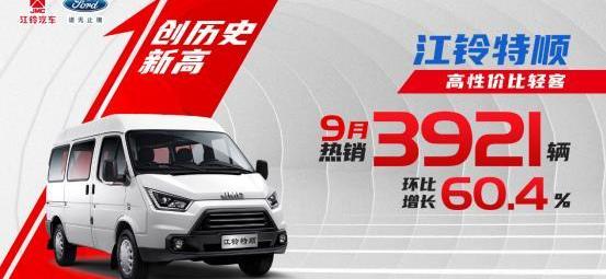 特順,江鈴,福特