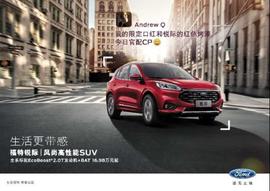 銳際,福特,長安,奔馳,優越