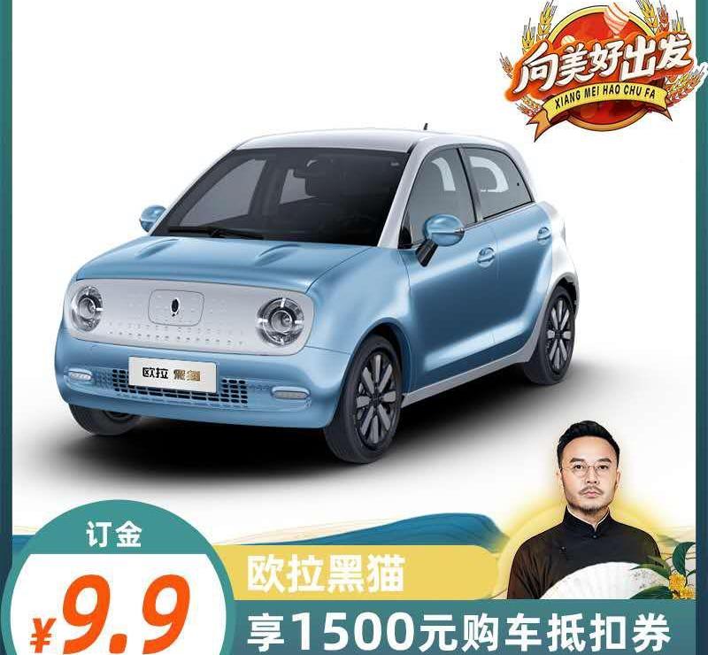 歐拉,歐拉黑貓,歐拉白貓,羿,奔馳