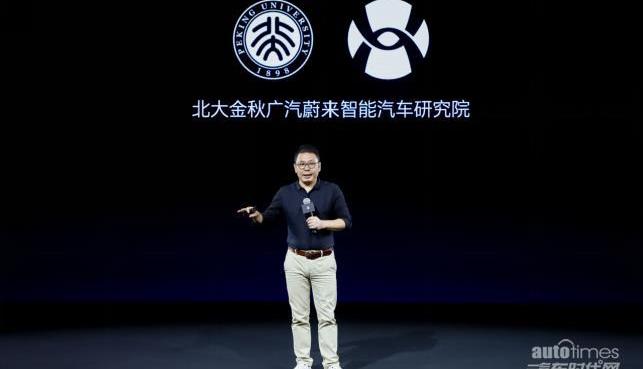 蔚來,北京