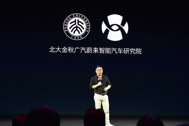 蔚來,北京