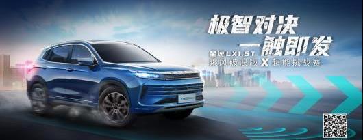 星途,北京,發現,奇瑞,漢