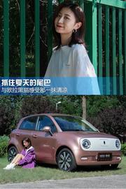 歐拉,歐拉黑貓,北京