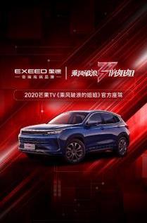 星途,奇瑞,北京,漢