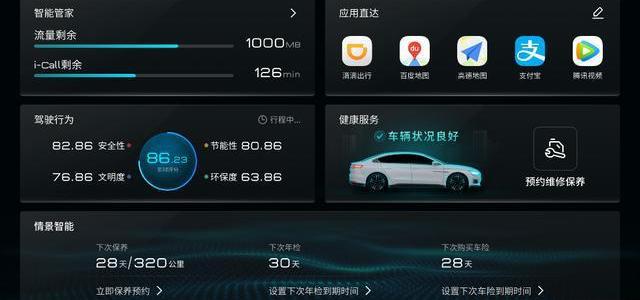 比亞迪,理念,遠程