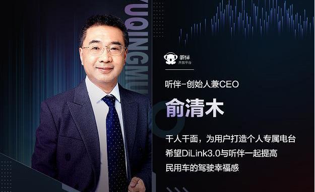 比亞迪,理念,遠程
