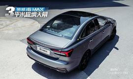 榮威,榮威i6 MAX,斑馬,遠程
